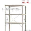 【個人宅も送料無料】 振れ止めブレス フルセット 幅1500×奥行600mm用 ユニクロ 【スチール棚楽天最安値に挑戦!】 【スチール棚 スチールラック 業務用 収納棚 収納ラック】