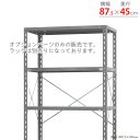 【個人宅も送料無料】 耐震ブレス フルセット 1型用 幅875×奥行450mm用 ユニクロ 【スチール棚楽天最安値に挑戦!】 【スチール棚 スチールラック 業務用 収納棚 収納ラック】