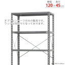 【個人宅も送料無料】 耐震ブレス フルセット 2型用 幅1200×奥行450mm用 ユニクロ 【スチール棚楽天最安値に挑戦!】 【スチール棚 スチールラック 業務用 収納棚 収納ラック】