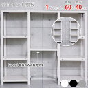 【個人宅も送料無料】 ジョイント棚板 幅60×奥行40cm 1段分セット ホワイト・ブラック・亜鉛メッキ 【スチール棚楽天最安値に挑戦!】 【スチール棚 スチールラック 業務用 収納棚 収納ラック】