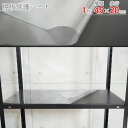 【個人宅も送料無料】 棚板保護シート 幅45×奥行20cm 1枚 透明 【スチールラック楽天最安値に挑戦!】 【スチール棚 スチールラック 業務用 収納棚 収納ラック】