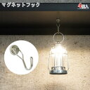 【個人宅も送料無料】 マグネットフック 自在 ネオジム 4個セット クローム 【スチールラック楽天最安値に挑戦!】 【スチール棚 スチールラック 業務用 収納棚 収納ラック】