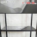 【個人宅も送料無料】 棚板保護シート 幅150×奥行45cm 1枚 透明 【スチールラック楽天最安値に挑戦!】 【スチール棚 スチールラック 業務用 収納棚 収納ラック】(3)