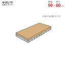 【個人宅も送料無料】 追加板 ボード棚用 幅90×奥行60cm 1段分セット 補強1 グレー 【スチール棚楽天最安値に挑戦!】 【スチール棚 スチールラック 業務用 収納棚 収納ラック】(3)