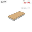【個人宅も送料無料】 追加板 ボード棚用 幅120×奥行90cm 1段分セット 補強2 グレー 【スチール棚楽天最安値に挑戦!】 【スチール棚 スチールラック ...