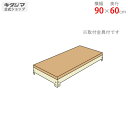【個人宅も送料無料】 追加板 ボードラック用 幅90×奥行60cm 1段分セット ニューアイボリー 【スチール棚楽天最安値に挑戦!】 【スチール棚 スチールラック 業務用 収納棚 収納ラック】