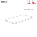 【個人宅も送料無料】 追加板 CBVラック用 幅45×奥行30cm 取付金具付 ホワイト 【スチールラック楽天最安値に挑戦!】 【スチール棚 スチールラック 業務用 収納棚 収納ラック】