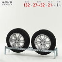 【個人宅も送料無料】 タイヤラック TY-2 幅132×奥行27〜32×高さ21cm ユニクロ 【タイヤラック楽天最安値に挑戦!】 【スチール棚 スチールラック...