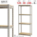 【個人宅も送料無料】 ボード棚 F1 幅120×奥行30×高さ240cm 4段 グレー 300kg/段 【スチールラック楽天最安値に挑戦!】 【スチール棚 スチ...
