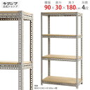 【個人宅も送料無料】 ボード棚 幅90×奥行30×高さ180cm 4段 グレー 350kg/段 【スチール棚楽天最安値に挑戦!】 【スチール棚 スチールラック ...
