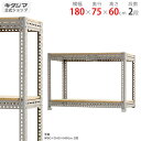【個人宅も送料無料】 ボード棚 F2 幅180×奥行75×高さ60cm 2段 グレー 200kg/段 【スチールラック楽天最安値に挑戦!】 【スチール棚 スチー...