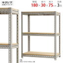 【個人宅も送料無料】 ボード棚 F1 幅180×奥行30×高さ75cm 3段 グレー 200kg/段 【スチールラック楽天最安値に挑戦!】 【スチール棚 スチー...