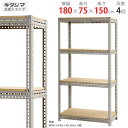 【個人宅も送料無料】 ボード棚 F2 幅180×奥行75×高さ150cm 4段 グレー 200kg/段 【スチールラック楽天最安値に挑戦!】 【スチール棚 スチ...