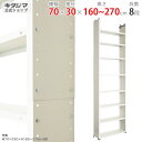 【個人宅も送料無料】 CBV突っぱりラック 幅70×奥行30×高さ160〜270cm 6段 ホワイト 10kg/段 【突っ張り棚楽天最安値に挑戦!】 【スチール...