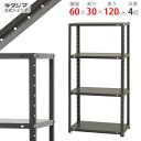 【個人宅も送料無料】 DK-463 幅60×奥行30×高さ120cm 4段 ダークグレー 40kg/段 【スチール棚楽天最安値に挑戦！】 【スチール棚 スチールラック 業務用 収納棚 収納ラック スリム】 【商品key: W60 D30 H120 】