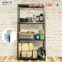 【個人宅も送料無料】 キャンプラック CR-1-18 幅87.5×奥行45×高さ180cm 4段 ブラック 70kg/段 【スチールラック楽天最安値に挑戦!】 ...