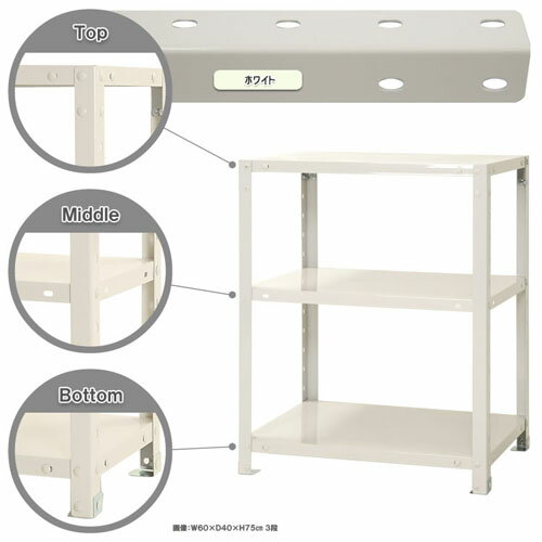 【個人宅も送料無料】 スマートラック NSTR-236 幅60×奥行40×高さ75cm 3段 ホワイト・ブラック・亜鉛メッキ 40kg/段 【スチールラック最安値挑戦】 【スチール棚 スチールラック 業務用 収納棚 収納ラック】 【商品key:[W60][D40][H75]】 2
