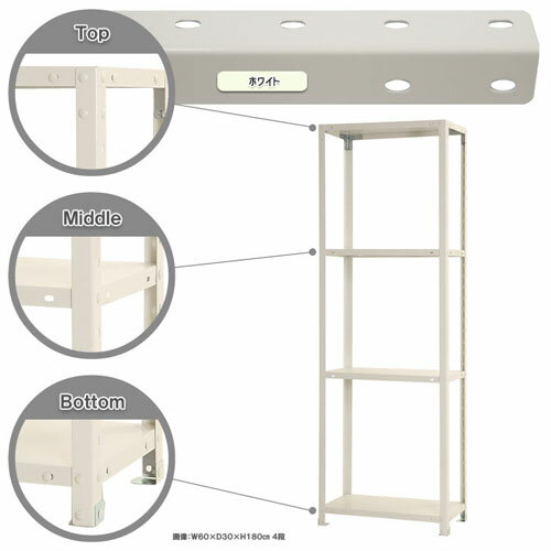 【個人宅も送料無料】 スマートラック NSTR-637 幅60×奥行45×高さ180cm 4段 ホワイト・ブラック・亜鉛メッキ 40kg/段 【スチールラック最安値挑戦】 【スチール棚 スチールラック 業務用 収納棚 収納ラック】 【商品key:[W60][D45][H180]】