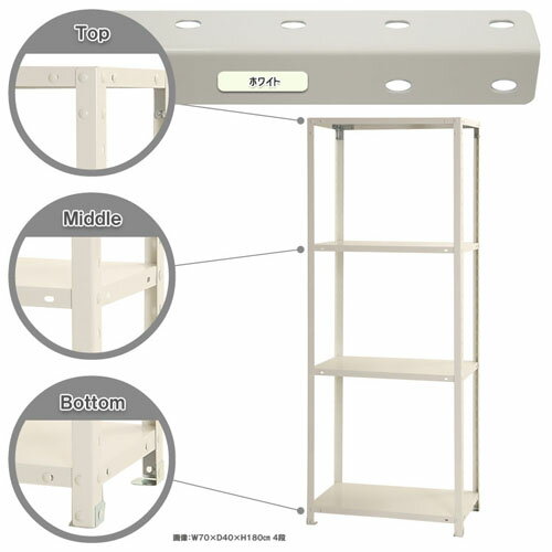 【個人宅も送料無料】 スマートラック NSTR-647 幅70×奥行45×高さ180cm 4段 ホワイト・ブラック・亜鉛メッキ 40kg/段 【スチールラック最安値挑戦】 【スチール棚 スチールラック 業務用 収納棚 収納ラック】 【商品key:[W70][D45][H180]】 2