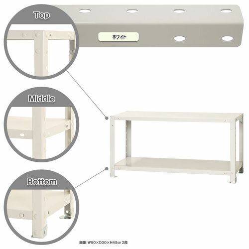 【個人宅も送料無料】 スマートラック NSTR-066 幅90×奥行40×高さ45cm 2段 ホワイト・ブラック・亜鉛メッキ 40kg/段 【スチールラック最安値挑戦】 【スチール棚 スチールラック 業務用 収納棚 収納ラック】 【商品key:[W90][D40][H45]】 2