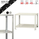 【個人宅も送料無料】 スマートラック NSTR-033 幅60×奥行20×高さ45cm 2段 ホワイト・ブラック・亜鉛メッキ 40kg/段 【スチールラック最安...