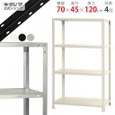 【個人宅も送料無料】 スマートラック NSTR-447 幅70×奥行45×高さ120cm 4段 ホワイト・ブラック・亜鉛メッキ 40kg/段 【スチールラック最...