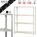 【個人宅も送料無料】 スマートラック NSTR-463 幅90×奥行20×高さ120cm 4段 ホワイト・ブラック・亜鉛メッキ 40kg/段 【スチールラック最...