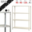 【個人宅も送料無料】 スマートラック NSTR-466 幅90×奥行40×高さ120cm 4段 ホワイト ブラック 亜鉛メッキ 40kg/段 【スチールラック最安値挑戦】 【スチール棚 スチールラック 業務用 収納棚 収納ラック】 【商品key: W90 D40 H120 】