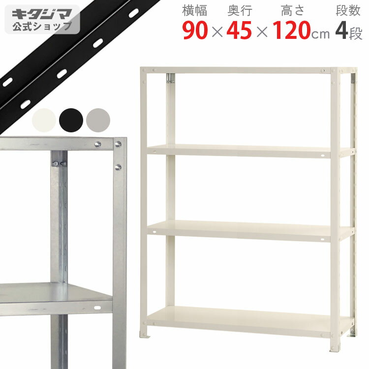 楽天市場】スチールラック 900 450 1200の通販 楽天市場】スチールラック 900 450 1200の通販