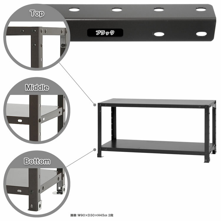 【個人宅も送料無料】 スマートラック NSTR-066 幅90×奥行40×高さ45cm 2段 ホワイト・ブラック・亜鉛メッキ 40kg/段 【スチールラック最安値挑戦】 【スチール棚 スチールラック 業務用 収納棚 収納ラック】 【商品key:[W90][D40][H45]】 3