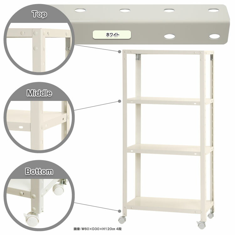 【個人宅も送料無料】 スマートラック NSTRK-436 幅60×奥行40×高さ123.5cm 4段 ホワイト・ブラック・亜鉛メッキ 80kg/全 【最安値挑戦】 【スチール棚 スチールラック 収納棚 収納ラック キャスター付き】 【商品key:[W60][D40][H120]】 2