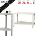 【個人宅も送料無料】 スマートラック NSTRK-043 幅70×奥行20×高さ48.5cm 2段 ホワイト ブラック 亜鉛メッキ 80kg/全 【最安値挑戦】 【スチール棚 スチールラック スリム 収納ラック キャスター付き】 【商品key: W70 D20 H45 】