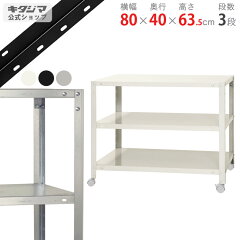 https://thumbnail.image.rakuten.co.jp/@0_mall/kitajimasteel/cabinet/03690773/03690796/imgrc0080749593.jpg