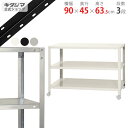 【個人宅も送料無料】 スマートラック NSTRK-167 幅90×奥行45×高さ63.5cm 3段 ホワイト・ブラック・亜鉛メッキ 80kg/全 【最安値挑戦】...
