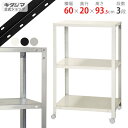 【個人宅も送料無料】 スマートラック NSTRK-333 幅60×奥行20×高さ93.5cm 3段 ホワイト・ブラック・亜鉛メッキ 80kg/全 【最安値挑戦】...