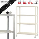 【個人宅も送料無料】 スマートラック NSTRK-456 幅80×奥行40×高さ123.5cm 4段 ホワイト・ブラック・亜鉛メッキ 80kg/全 【最安値挑戦...