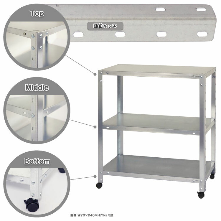 【個人宅も送料無料】 スマートラック NSTRK-263 幅90×奥行20×高さ78.5cm 3段 ホワイト・亜鉛メッキ 80kg/全 【最安値挑戦】 【スチール棚 スチールラック すきま収納 スリム 収納ラック キャスター付き】 【商品key:[W90][D20][H75]】