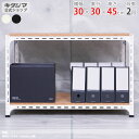 【個人宅も送料無料】 アングル棚 幅30×奥行30×高さ45cm 2段 ホワイト・ブラック 70kg/段 【スチール棚楽天最安値に挑戦!】 【スチール棚 スチー...