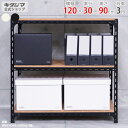 【個人宅も送料無料】 アングル棚 F1 幅120×奥行30×高さ90cm 3段 ホワイト・ブラック 70kg/段 【スチール棚楽天最安値に挑戦!】 【スチール棚...