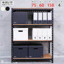 【個人宅も送料無料】 アングル棚 F1 幅75×奥行60×高さ150cm 4段 ホワイト・ブラック 70kg/段 【スチール棚楽天最安値に挑戦!】 【スチール棚...