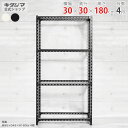 【個人宅も送料無料】 アングル棚 フレームのみ 幅30×奥行30×高さ180cm 4段 ホワイト・ブラック 70kg/段 【スチール棚楽天最安値に挑戦!】 【ス...