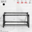 【個人宅も送料無料】 アングル棚 フレームのみ 幅45×奥行30×高さ45cm 2段 ホワイト・ブラック 70kg/段 【スチール棚楽天最安値に挑戦!】 【スチ...