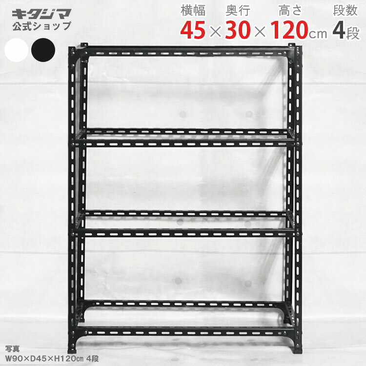 ڸĿ̵ 󥰥ê ե졼Τ 45߱30߹⤵120cm 4 ۥ磻ȡ֥å 70kg/ ڥêŷ...