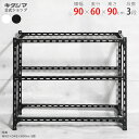 【個人宅も送料無料】 アングル棚 フレームのみ F1 幅90×奥行60×高さ90cm 3段 ホワイト・ブラック 70kg/段 【スチール棚楽天最安値に挑戦!】 ...