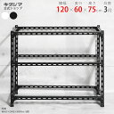 【個人宅も送料無料】 アングル棚 フレームのみ F1 幅120×奥行60×高さ75cm 3段 ホワイト・ブラック 70kg/段 【スチール棚楽天最安値に挑戦!】...