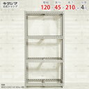 【個人宅も送料無料】 ボード棚 フレームのみ F1 幅120×奥行45×高さ210cm 4段 グレー 300kg/段 【スチール棚楽天最安値に挑戦!】 【スチー...