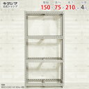 【個人宅も送料無料】 ボード棚 フレームのみ F2 幅150×奥行75×高さ210cm 4段 グレー 250kg/段 【スチール棚楽天最安値に挑戦!】 【スチー...