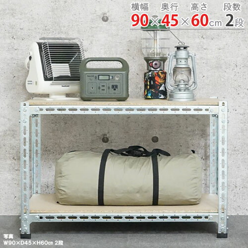 【個人宅も送料無料】 鋼材ボード棚 F1 幅90×奥行45×高さ60cm 2段 ユニクロ 150kg/段 【スチールラック..