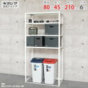 【個人宅も送料無料】 スマートラック NSTR-OSR-757 幅80×奥行45×高さ210cm 6段 ホワイト 40kg/段 【スチールラック最安値挑戦】 【...