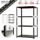 【個人宅も送料無料】 BC-NC-875-15 幅87.5×奥行45×高さ150cm 4段 ホワイト・ブラック 70kg/段 【スチールラック楽天最安値に挑戦!...